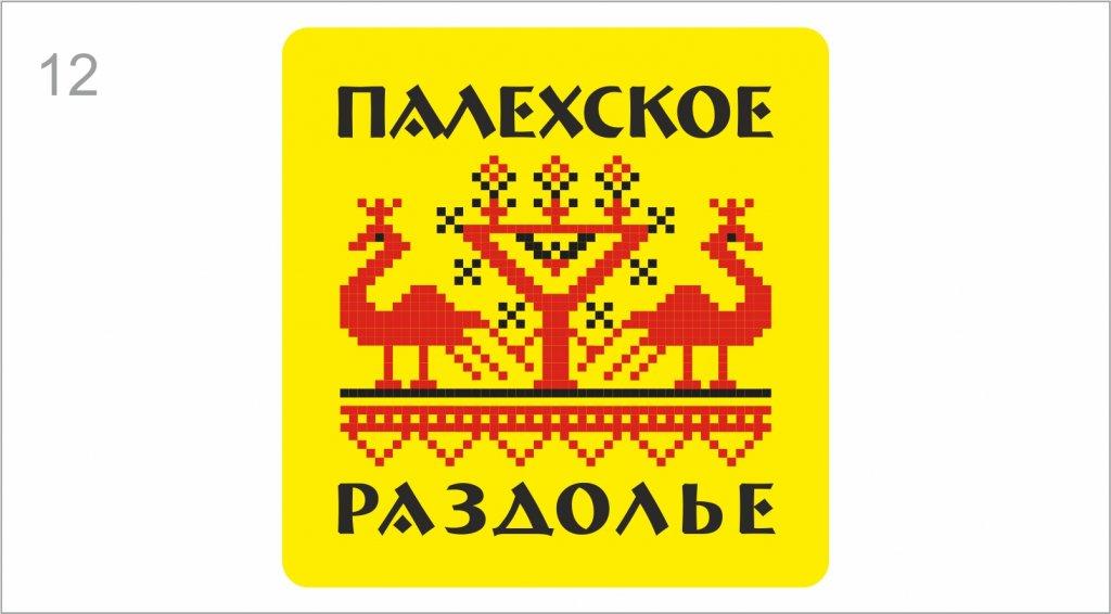 палех_12.jpg палех_12.jpg