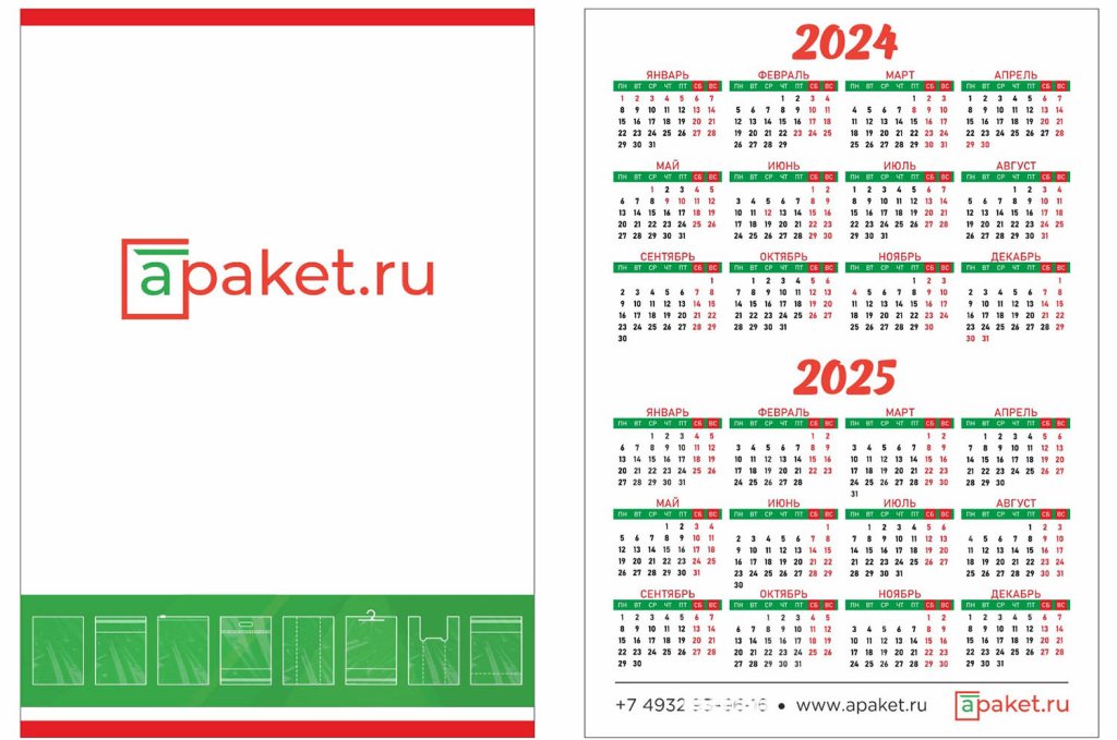 макет блокнота Апакеты. на сайт jpg.jpg макет блокнота Апакеты. на сайт jpg.jpg