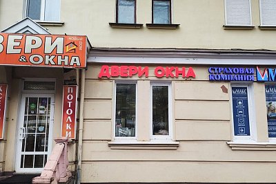 Объёмные буквы для магазина Двери Окна