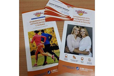 Буклет для "Кладовой здоровья"