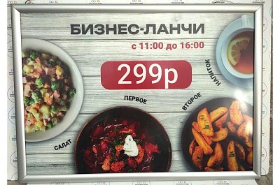 Световые панели для предприятия общественного питания