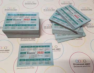 Магнит-календарь 