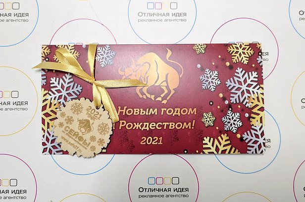 Новогодние открытки на 2021 год для магазина "Сейфы" - реализованные проекты рекламного агентства "Отличная Идея" Новогодние открытки на 2021 год для магазина "Сейфы" - реализованные проекты рекламного агентства "Отличная Идея"