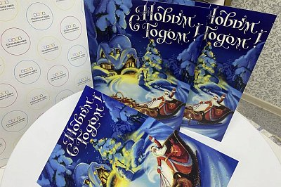 Оригинальная новогодняя открытка 