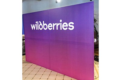 Фотозона для Wildberries 