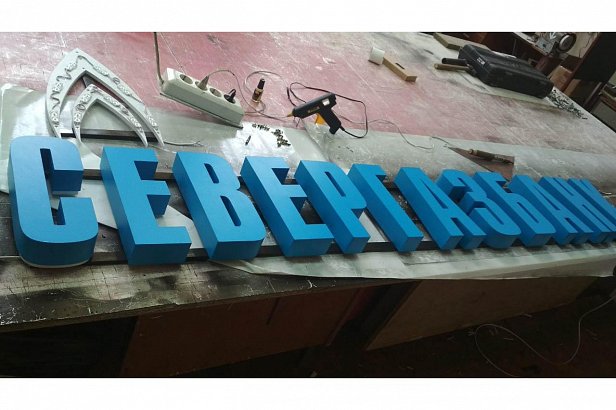 Световые буквы для Севергазбанка - реализованные проекты рекламного агентства "Отличная Идея" Световые буквы для Севергазбанка - реестр объектов наружной рекламы в г.Иваново