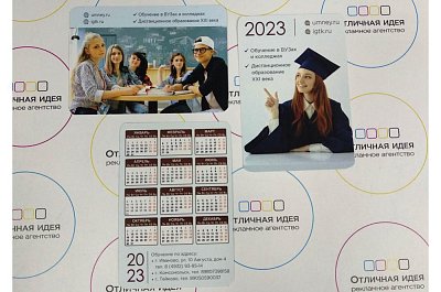 Карманный календарь