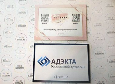 Офисные таблички для компаний АДЭКТА и IVLASH37