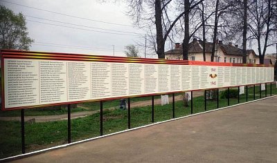 Стенд для Гаврилово-Посада