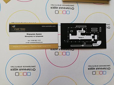 Визитки для Учер-Текс