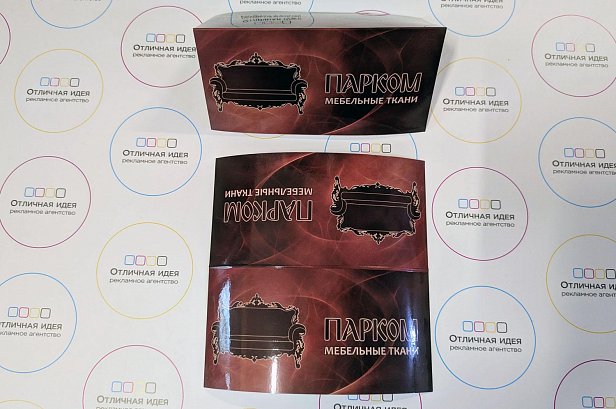 Хангеры для компании Парком - реализованные проекты рекламного агентства "Отличная Идея" Хангеры для компании Парком - реализованные проекты рекламного агентства "Отличная Идея"