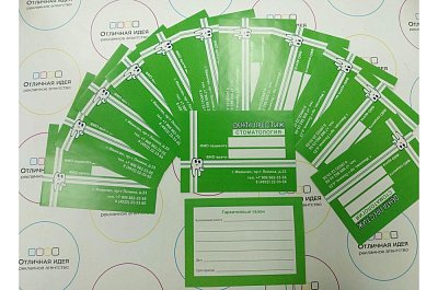 Гарантийные талоны для Дента Престиж