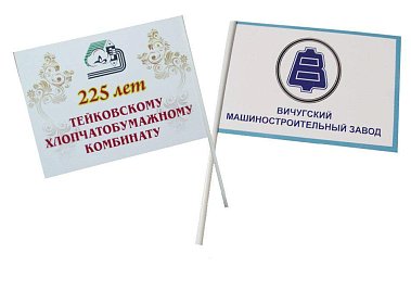 Флажки бумажные