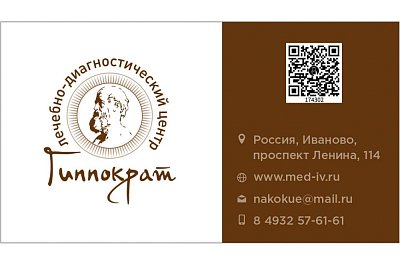 Видеовизитка для медицинского центра Гиппократ 