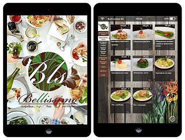 Меню для ресторана Bellissimo