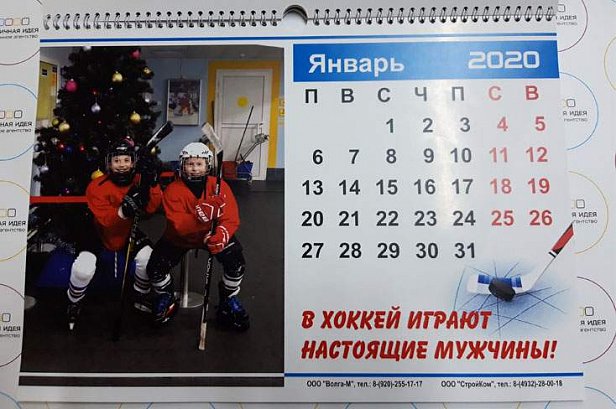 Календарь для хоккейной команды - реализованные проекты рекламного агентства "Отличная Идея"