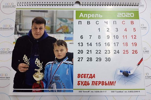 Календарь для хоккейной команды - реализованные проекты рекламного агентства "Отличная Идея"