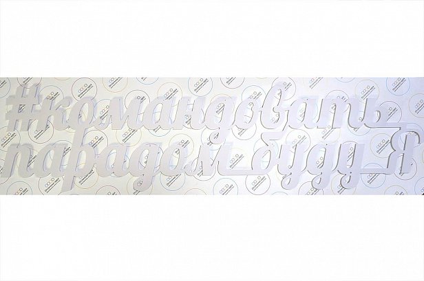 Стильные хештеги для Ивановской текстильной компании - реализованные проекты рекламного агентства "Отличная Идея" Стильные хештеги для Ивановской текстильной компании - реализованные проекты рекламного агентства "Отличная Идея"