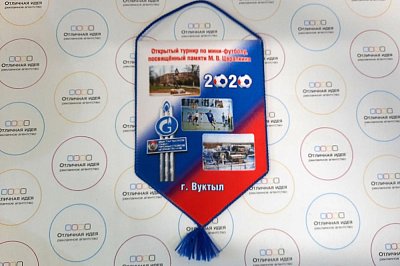 Памятный вымпел