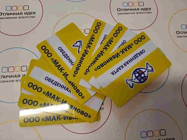 Обеденная пластиковая карта для Мак-Иваново