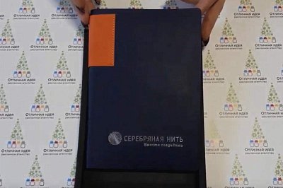 Ежедневник для компании "Серебряная нить"