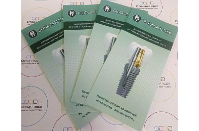 Буклеты для фирмы "Дента Престиж"