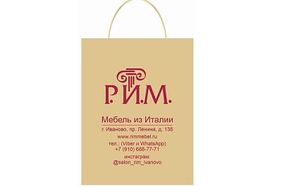 Бумажные пакеты