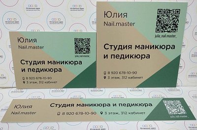 Таблички для студии маникюра
