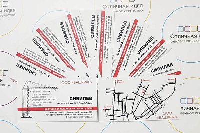 Визитки для компании Башкран