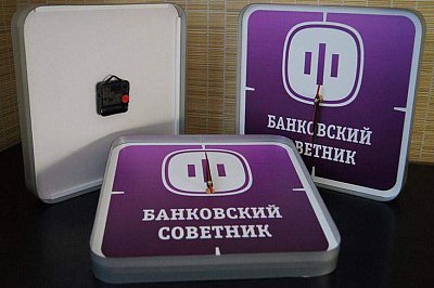 Часы с логотипом организации Банковский Советник