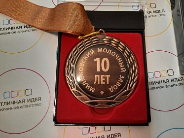 Наградные медали с персональной гравировкой