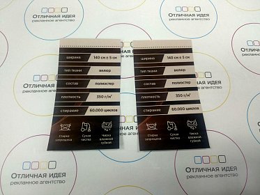 Этикетка для текстильной компании