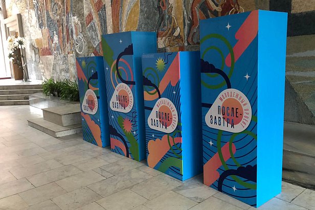 Оформление для конференции. Изготовление фотозоны, рауса и кулис - реализованные проекты рекламного агентства "Отличная Идея" Оформление для конференции. Изготовление фотозоны, рауса и кулис - реализованные проекты рекламного агентства "Отличная Идея"