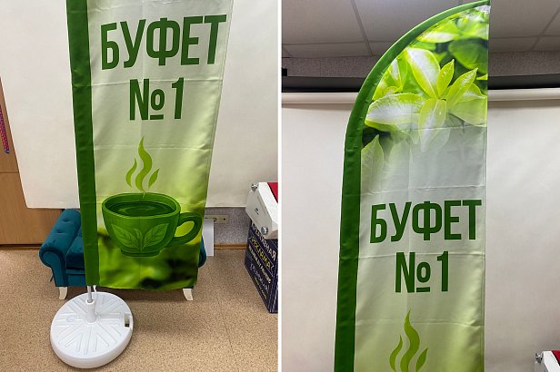Флаг-виндер "Буфет №1" - реализованные проекты рекламного агентства "Отличная Идея" Флаг-виндер "Буфет №1" - реализованные проекты рекламного агентства "Отличная Идея"