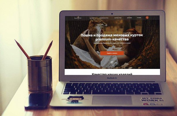 natali-fox.ru - реализованные проекты рекламного агентства "Отличная Идея" natali-fox.ru - реализованные проекты рекламного агентства "Отличная Идея"