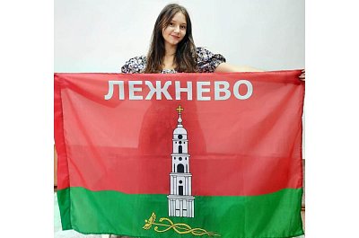 Флаг из полиэстера "Лежнево"