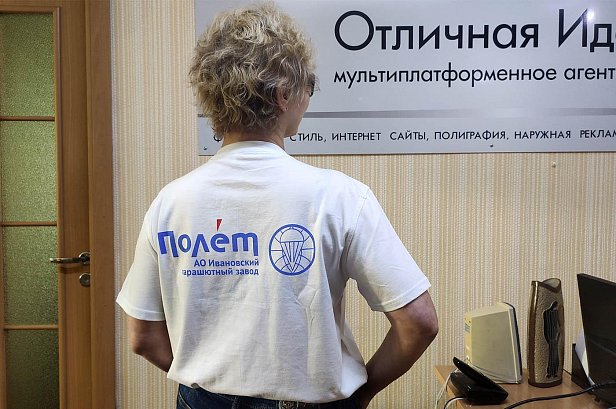 Футболки для завода "Полёт" - реализованные проекты рекламного агентства "Отличная Идея" Футболки для завода "Полёт" - реализованные проекты рекламного агентства "Отличная Идея"
