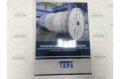 Буклет для Иваново ТАРА