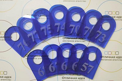 Номерки для гардероба из цветного оргстекла