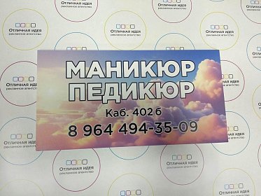 Табличка интерьерная для маникюрного кабинета
