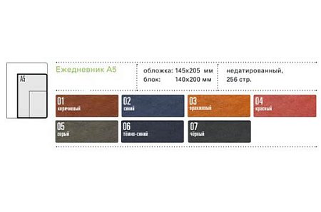 Ежедневник Classic