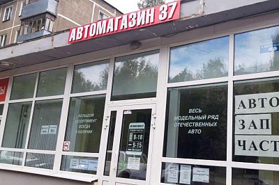 Вывеска для автомагазина