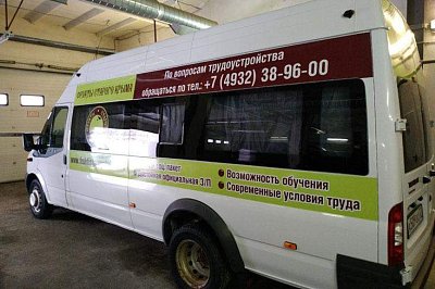 Брендирование автобусов  "Фрукты старого Крыма"