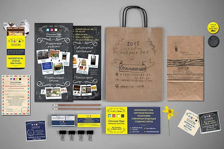 Ребрендинг - рекламное агентство Отличная Идея Редизайн и ребрендинг логотипов Иваново Отличная идея