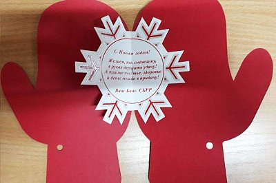 Оригинальная открытка в форме варежки
