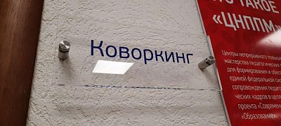 Таблички из оргстекла