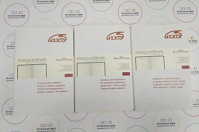 Персонализированные ежедневники  для ИГХТУ