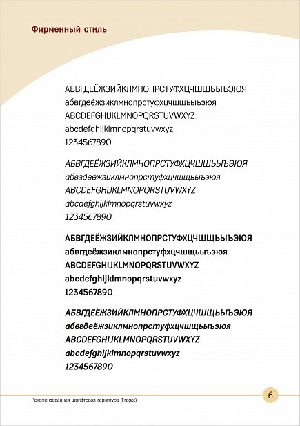 Брендбук компании "Костромичка" - создание брендбука 