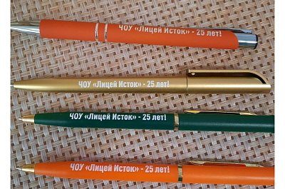 Ручки для "Лицея Исток"