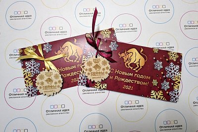Новогодние открытки на 2021 год для магазина "Сейфы"
